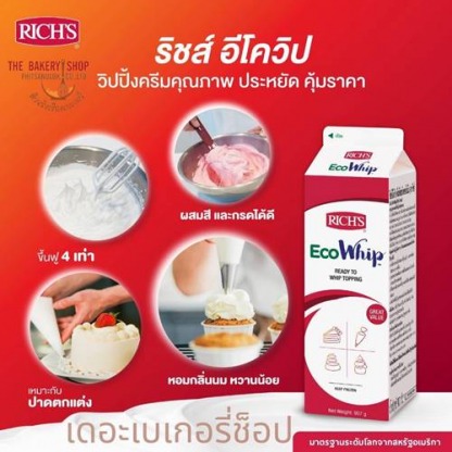 จำหน่ายวิปปิ้งครีม เบเกอรี่พิษณุโลก - จำหน่ายวัตถุดิบและอุปกรณ์เบเกอรี่ ร้านเดอะเบเกอรี่ช็อป พิษณุโลก