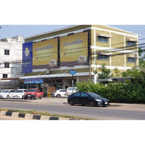 จำหน่ายวัตถุดิบและอุปกรณ์เบเกอรี่ พิษณุโลก - ร้านอุปกรณ์เบเกอรี่ พิษณุโลก