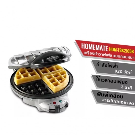 ร้าน อุปกรณ์ทำขนม พิษณุโลก - บริษัท เดอะเบเกอรี่ช็อป พิษณุโลก จำกัด - อุปกรณ์เบเกอรี่ พิษณุโลก  ร้านอุปกรณ์เบอเกอรี่ พิษณุโลก 